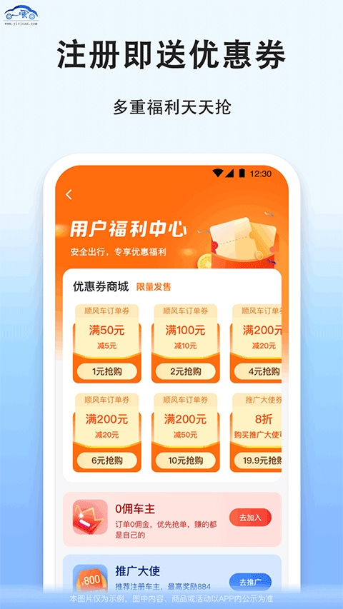 拼车