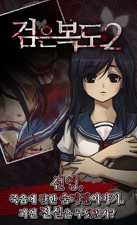 黑色走廊2（?? ?? 2）