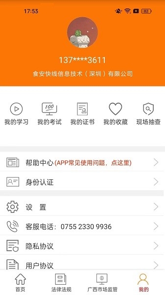 广西餐安