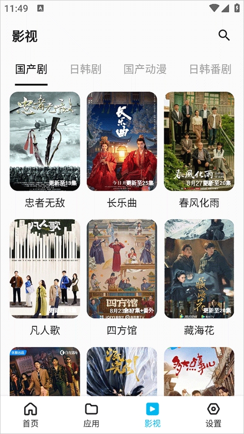 蓝白搜索