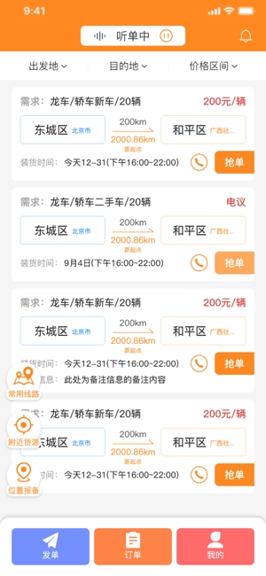 龙运拖车