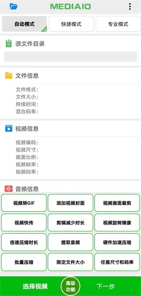 小视频压缩