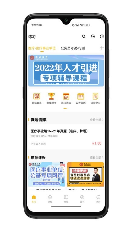 一鼎成公
