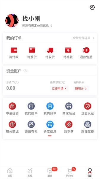找钢网
