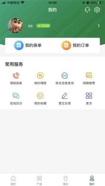 中邮保险