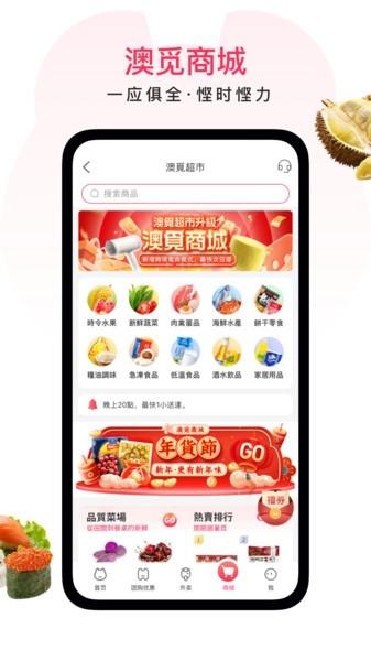 澳覓