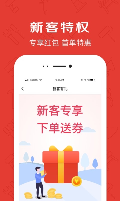 京东工品汇
