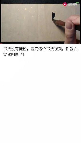 书法碑帖之家