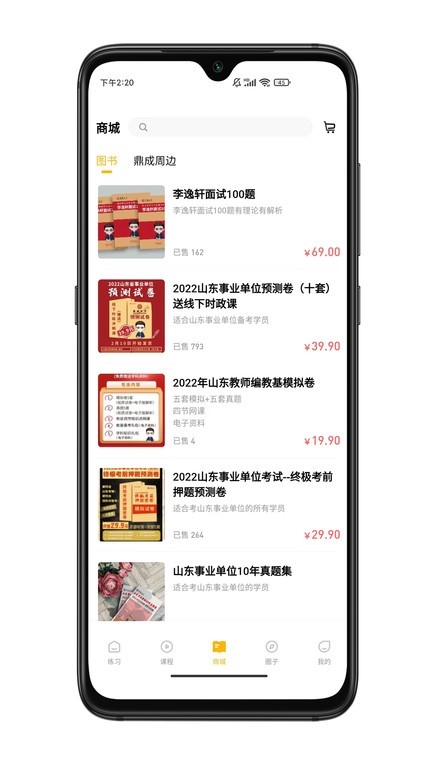 一鼎成公