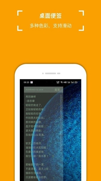 小周便签
