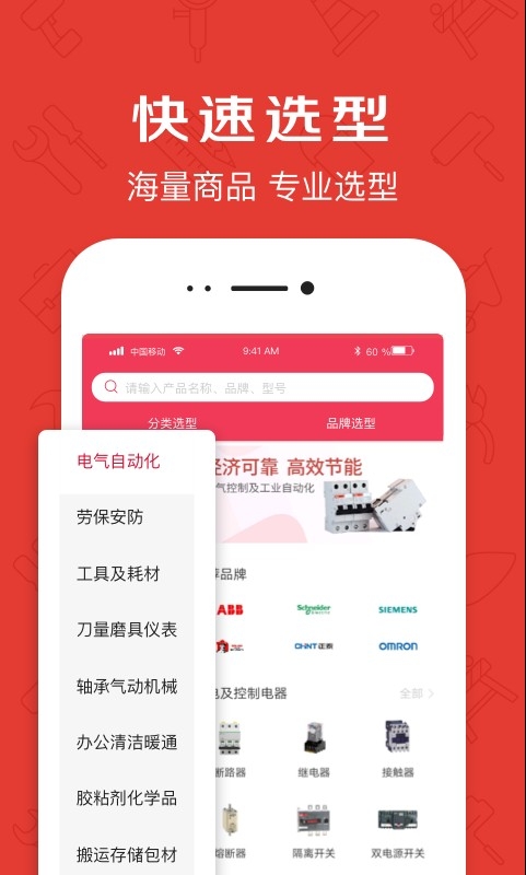 京东工品汇