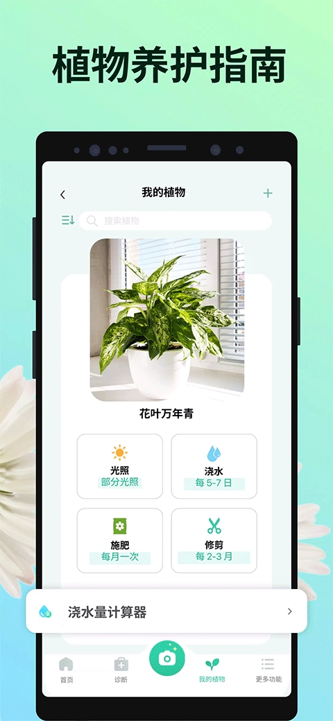 PictureThis - 植物识别