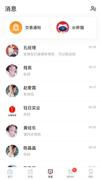 找钢网