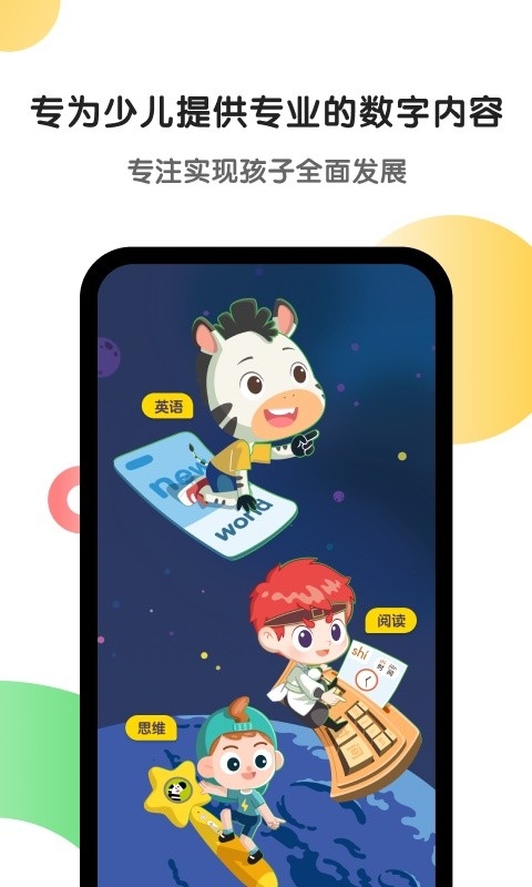 斑马AI学