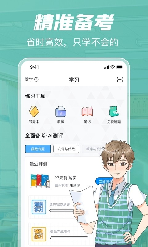考试在线