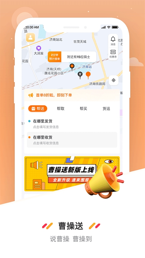 曹操送