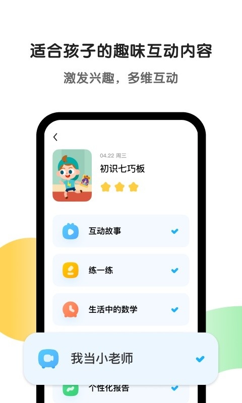 斑马AI学