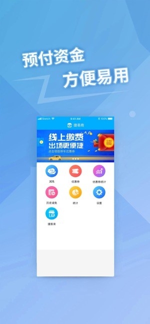 捷易商
