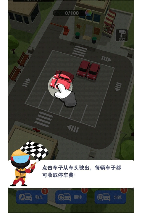 最强游戏车