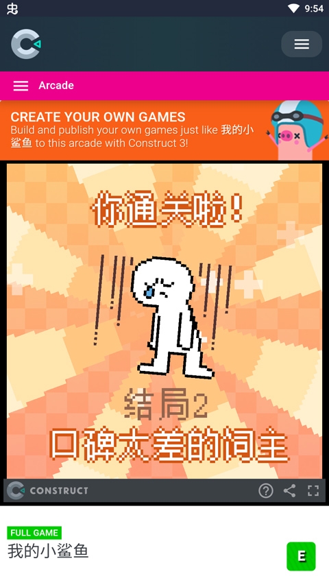我的小鲨鱼