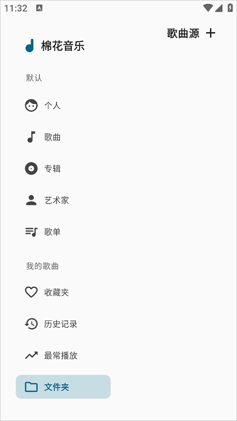 棉花音乐