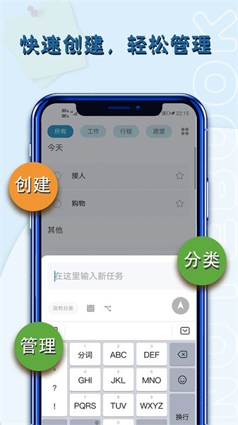 备忘录记