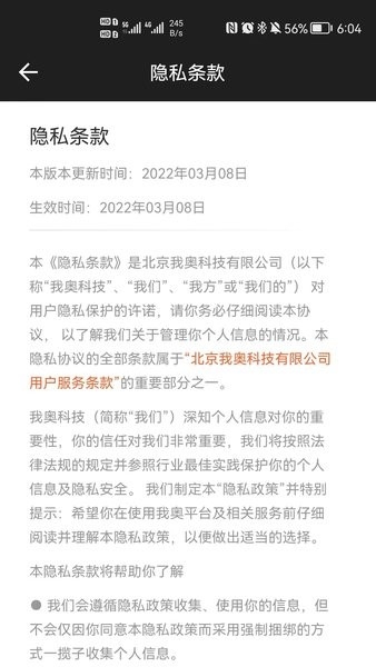 赛事助手