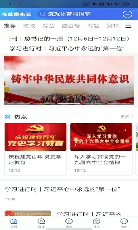 乌兰察布云