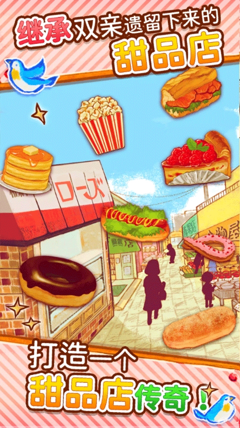 洋果子店（Dessert Shop ROSE ~We Make Breads Too）