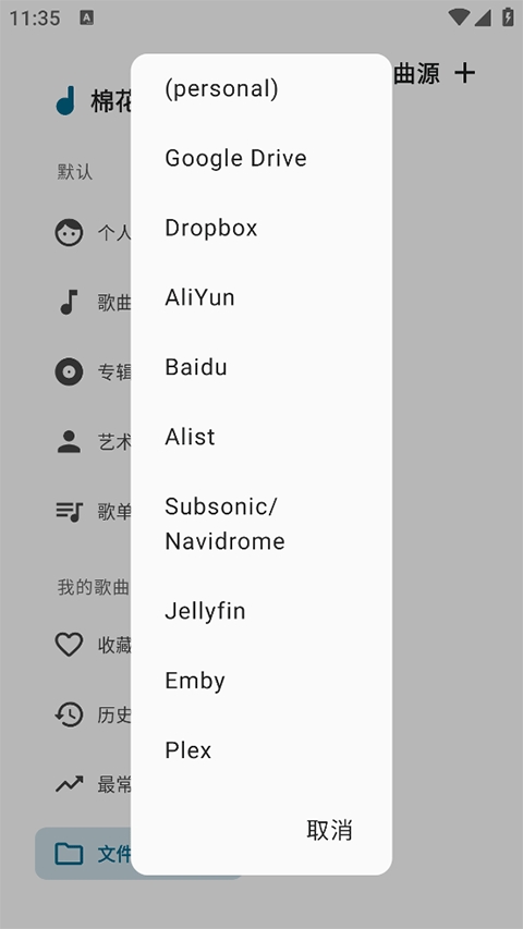 棉花音乐