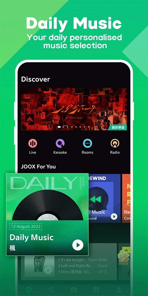 joox音乐