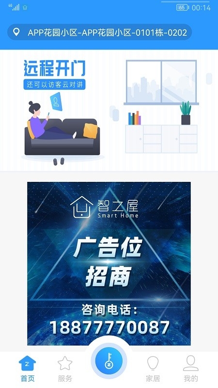 智之屋