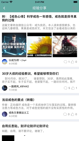 正气