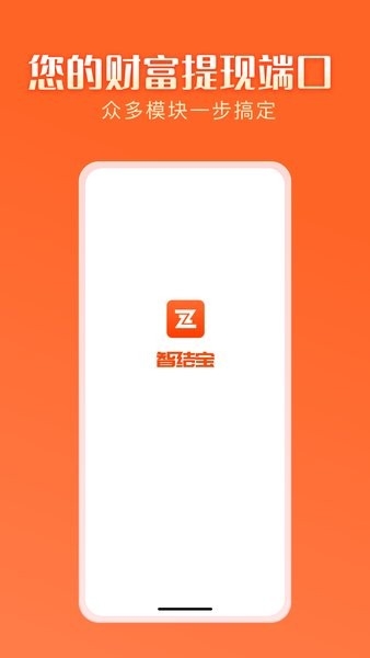 智结宝