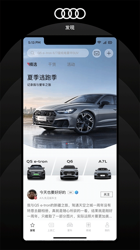 上汽奥迪