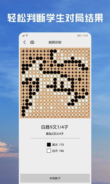 星阵围棋