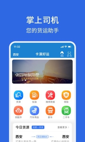 卡漠好运