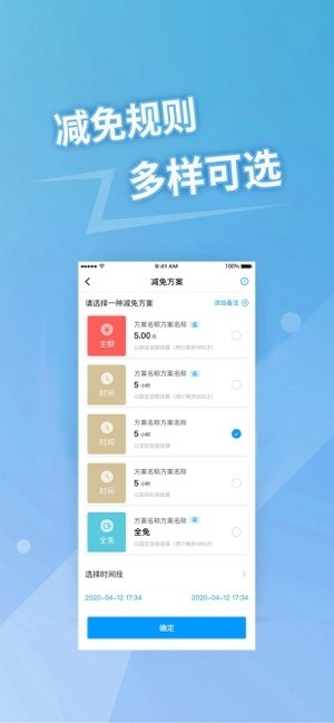 捷易商