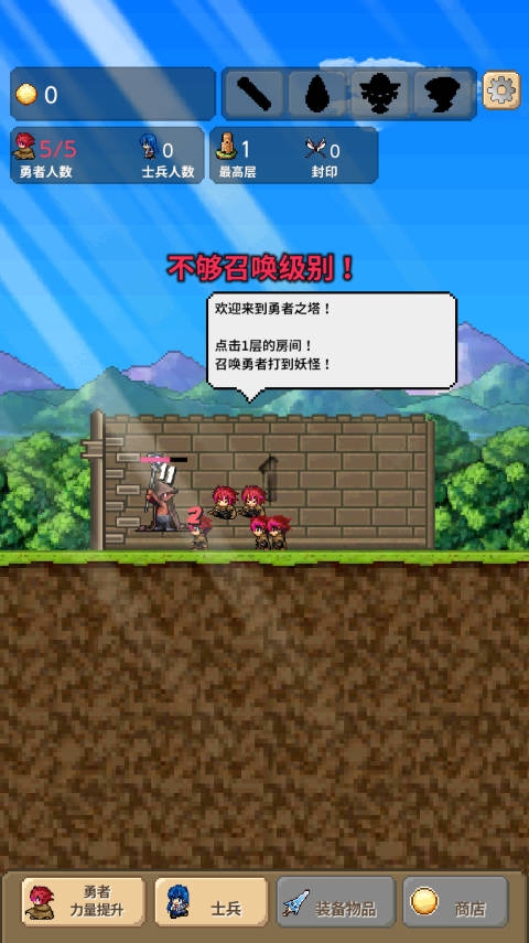 勇者之塔
