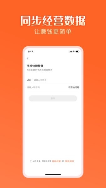 智结宝