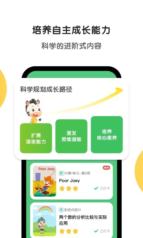 斑马AI学