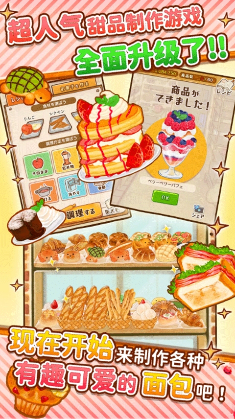 洋果子店（Dessert Shop ROSE ~We Make Breads Too）