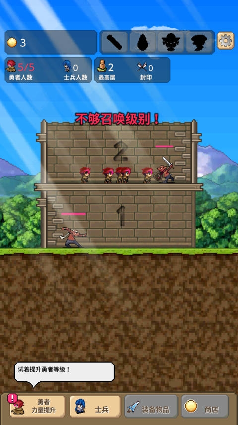 勇者之塔