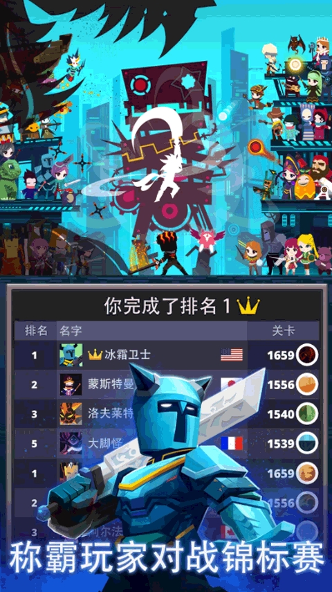 疯狂点击2（Tap Titans 2）
