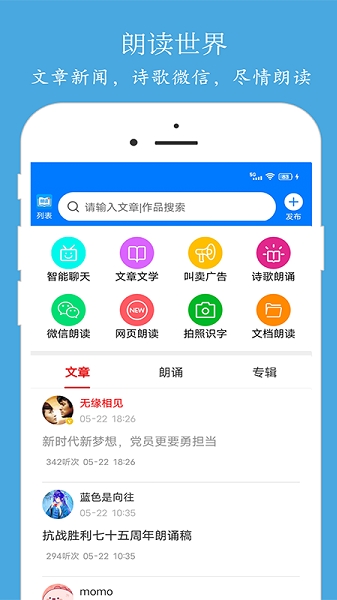 朗读大师