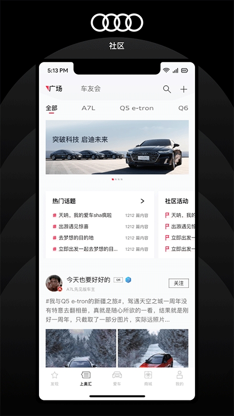 上汽奥迪