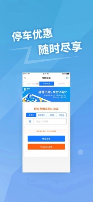 捷易商