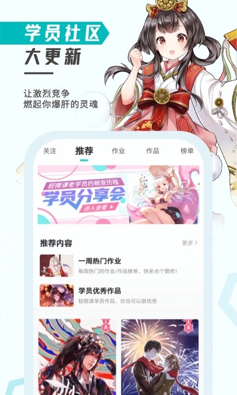 轻微课