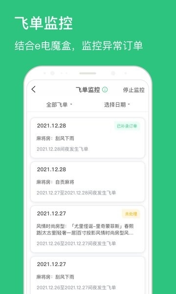 民宿掌柜
