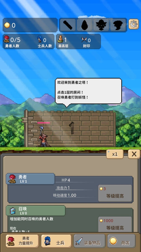 勇者之塔